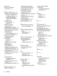 Страница 94