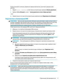 Страница 29