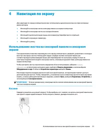 Страница 35