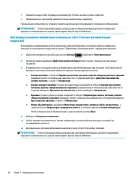 Страница 48
