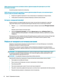 Страница 52