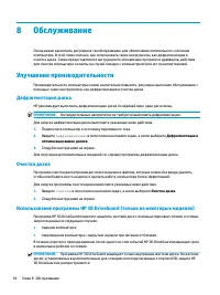 Страница 66