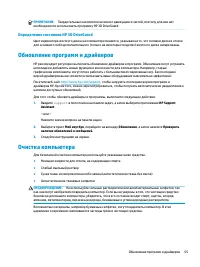 Страница 67