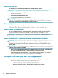 Страница 68