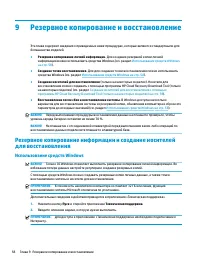 Страница 70