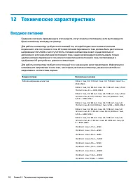 Страница 82