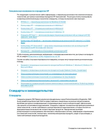 Страница 87