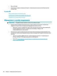 Страница 92