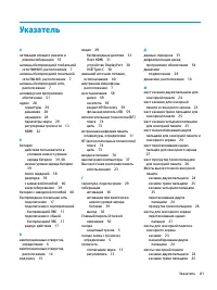 Страница 93