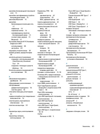 Страница 95