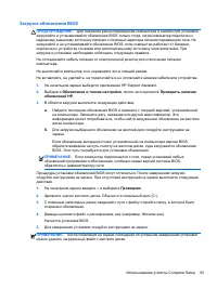 Страница 103