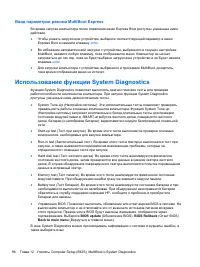 Страница 106