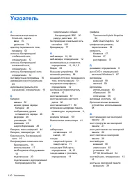 Страница 120