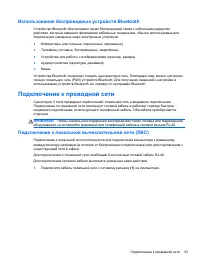 Страница 33