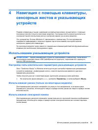 Страница 35