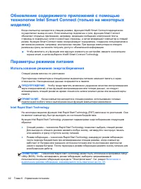 Страница 52