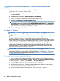 Страница 54