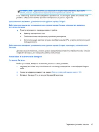 Страница 57