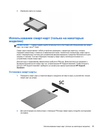 Страница 65