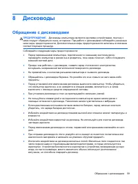 Страница 69