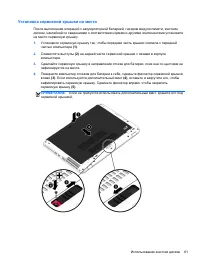 Страница 71