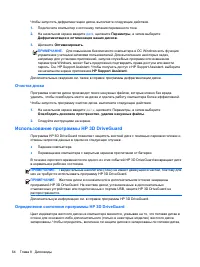 Страница 74