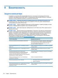 Страница 76