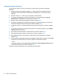 Страница 84
