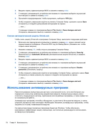 Страница 86