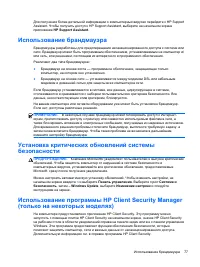 Страница 87