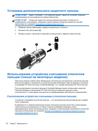 Страница 88