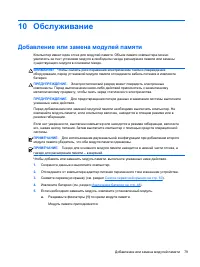 Страница 89
