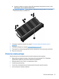 Страница 91