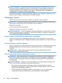 Страница 92