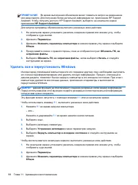Страница 98