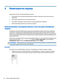Страница 40
