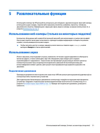Страница 43