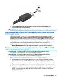 Страница 49