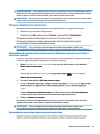 Страница 53