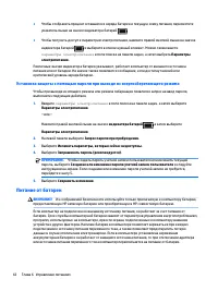 Страница 54