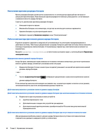 Страница 56
