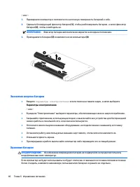 Страница 58