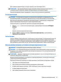 Страница 59