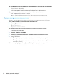 Страница 60