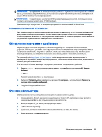 Страница 75