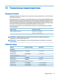 Страница 91