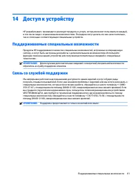 Страница 93