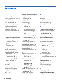 Страница 94