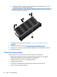 Страница 100