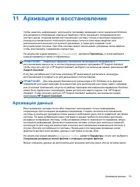 Страница 103